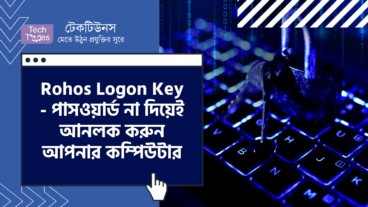 Rohos Logon Key – পাসওয়ার্ড না দিয়েই পেন ড্রাইভ, স্মার্টফোন, Authenticator, QR Code, SMS, Email, Yubi Key, Secret Key দিয়ে আনলক করুন আপনার কম্পিউটার – উইন্ডোজ, ম্যাক ও অ্যান্ড্রয়েড এর জন্য