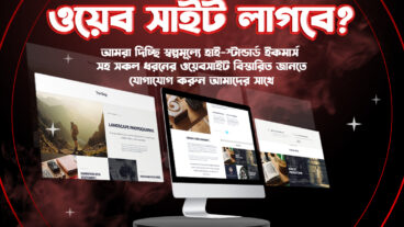 ই-কমার্স ওয়েবসাইট