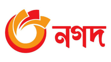 নগদ একাউন্ট লক হলে কি করবেন?