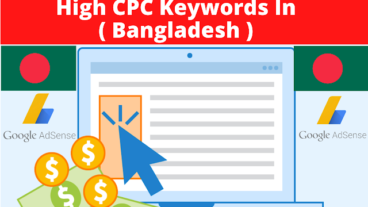 কিভাবে বাংলাদেশি ভিজিটরে হাই সিপিসি পাবেন? High Cpc Keyword In Bangladesh