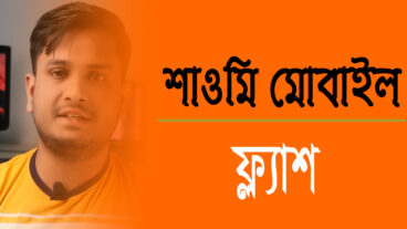 শাওমি মোবাইল ফ্ল্যাশ How to Flash Any Xiaomi Phone using Mi Flash Tool