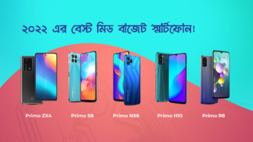 ২০২২ এর বেস্ট মিড বাজেট স্মার্টফোন!