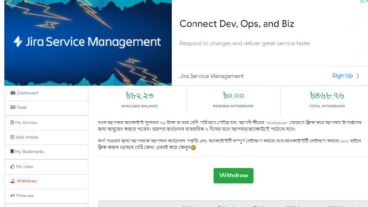 আলহামদুলিল্লাহ! ওয়েব শরিফুল ওয়েবসাইটে কাজ করে তৃতীয় পেমেন্ট পেলাম