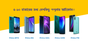 ৫-১০ হাজারের মধ্য বেশকিছু পপুলার স্মার্টফোন!