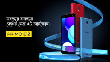 সবচেয়ে কমদামে দেশের সেরা 4G স্মার্টফোন