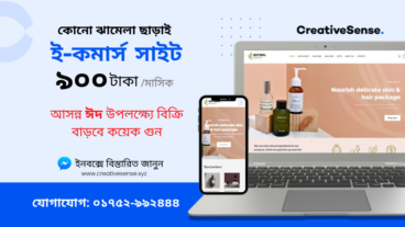 যারা ইকমার্স এর বিজনেস শুরু করতে চাচ্ছেন এই টিউন তাদের জন্য