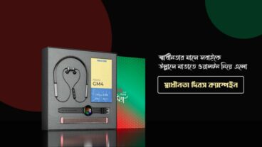 স্মার্ট ইকোসিস্টেম-ব্যস্ত জীবনে স্মার্ট সলিউশন