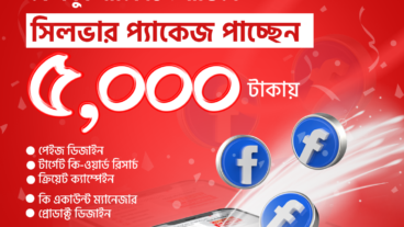 সোশ্যালমিডিয়াসিলভারসার্ভিস