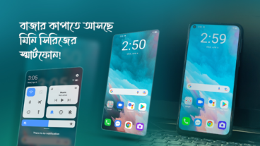 বাজার কাপাতে আসছে মিনি সিরিজের স্মার্টফোন!