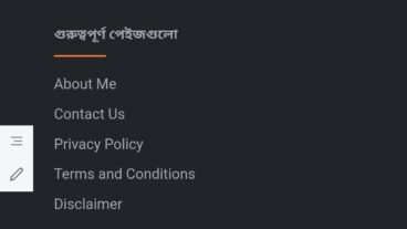 হাতের লেখা সুন্দর করার উপায়