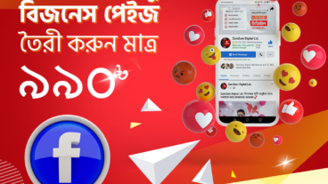 FACEBOOKBUSINESSPAGECREATE