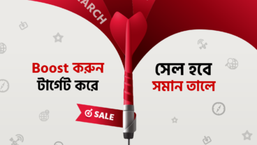 🛑ফেসবুক মার্কেটিং নিয়ে ভাবছেন?