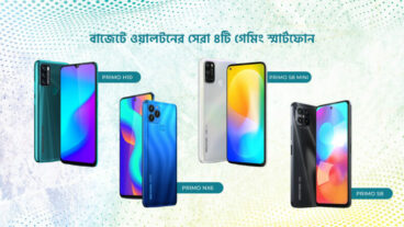 বাজেটে ওয়ালটনের সেরা ৪টি গেমিং স্মার্টফোন [২০২২ আপডেট]