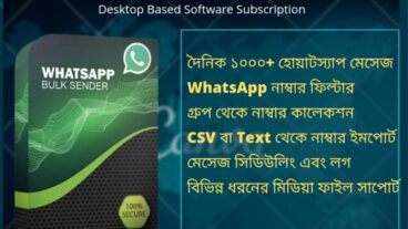 সেলস বুস্টার টুলস  মার্কেটিং এর নতুন যুগ  হোয়াটসঅ্যাপ মেসেজ