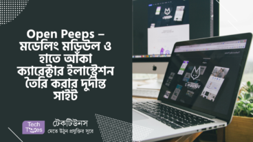 Open Peeps – মডেলিং মডিউল ও হাতে আঁকা ক্যারেক্টার ইলাস্ট্রেশন তৈরি করার দুর্দান্ত সাইট