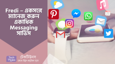 Fredi – একসঙ্গে ম্যানেজ করুন একাধিক Messaging সার্ভিস