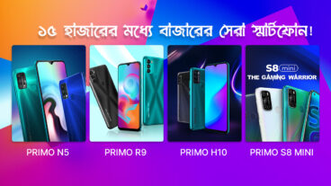 ১৫ হাজার বাজেটে ওয়ালটনের সেরা কয়েকটি স্মার্টফোন