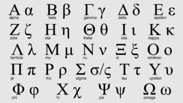 অক্ষর কিভাবে এলো?