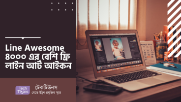 Line Awesome – ৪০০০ এর বেশি ফ্রি লাইন আর্ট আইকন