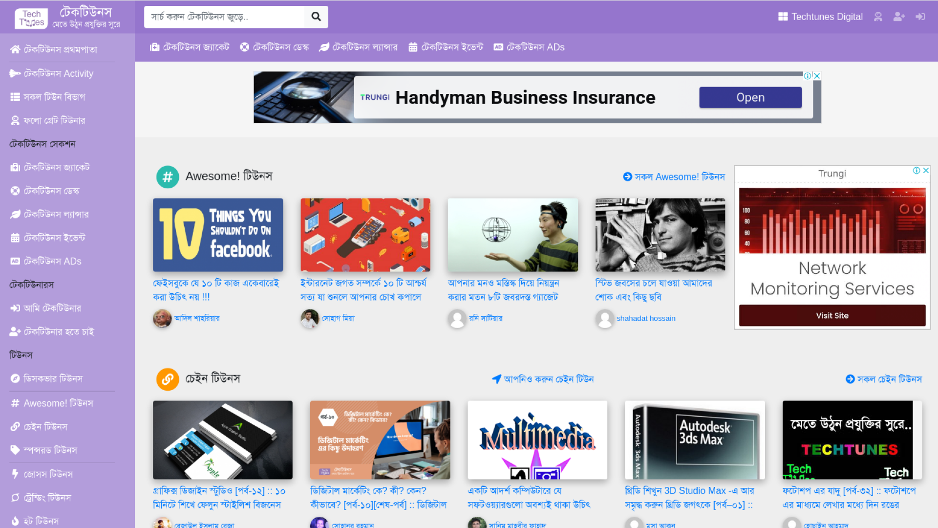 টেকটিউনস