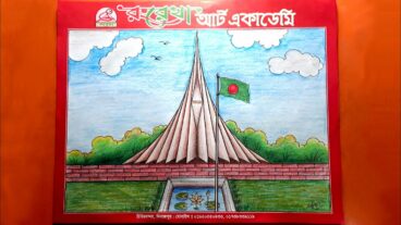 জাতীয় স্মৃতিসৌধ আঁকার সহজ কলাকৌশল  Rang Rekha Art Academy এমজিরফিক