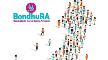 বাংলাদেশে যুক্ত হলো সোশ্যাল মিডিয়া নেটওয়ার্ক