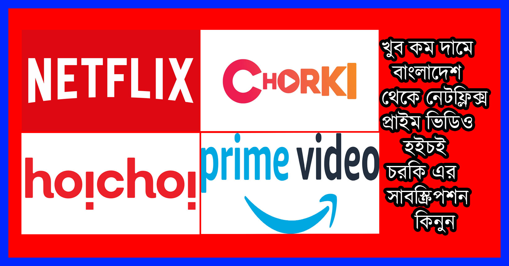 netflix subscription from bangladesh | Techtunes | টেকটিউনস