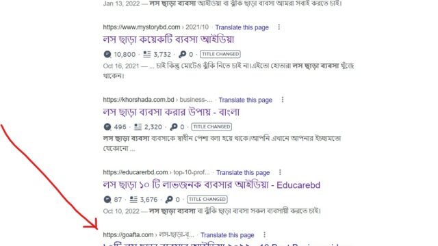 আমার ওয়েবসাইটে যেভাবে দ্রুত টিউন ইনডেক্স হয়