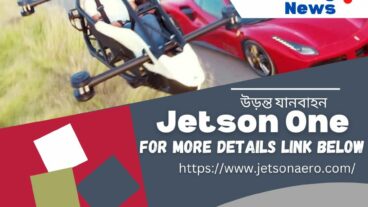 উড়ন্ত যানবাহন