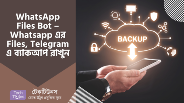 WhatsApp Files Bot – Whatsapp এর Files সমূহ Telegram এ নিরাপদে ব্যাকআপ রাখুন