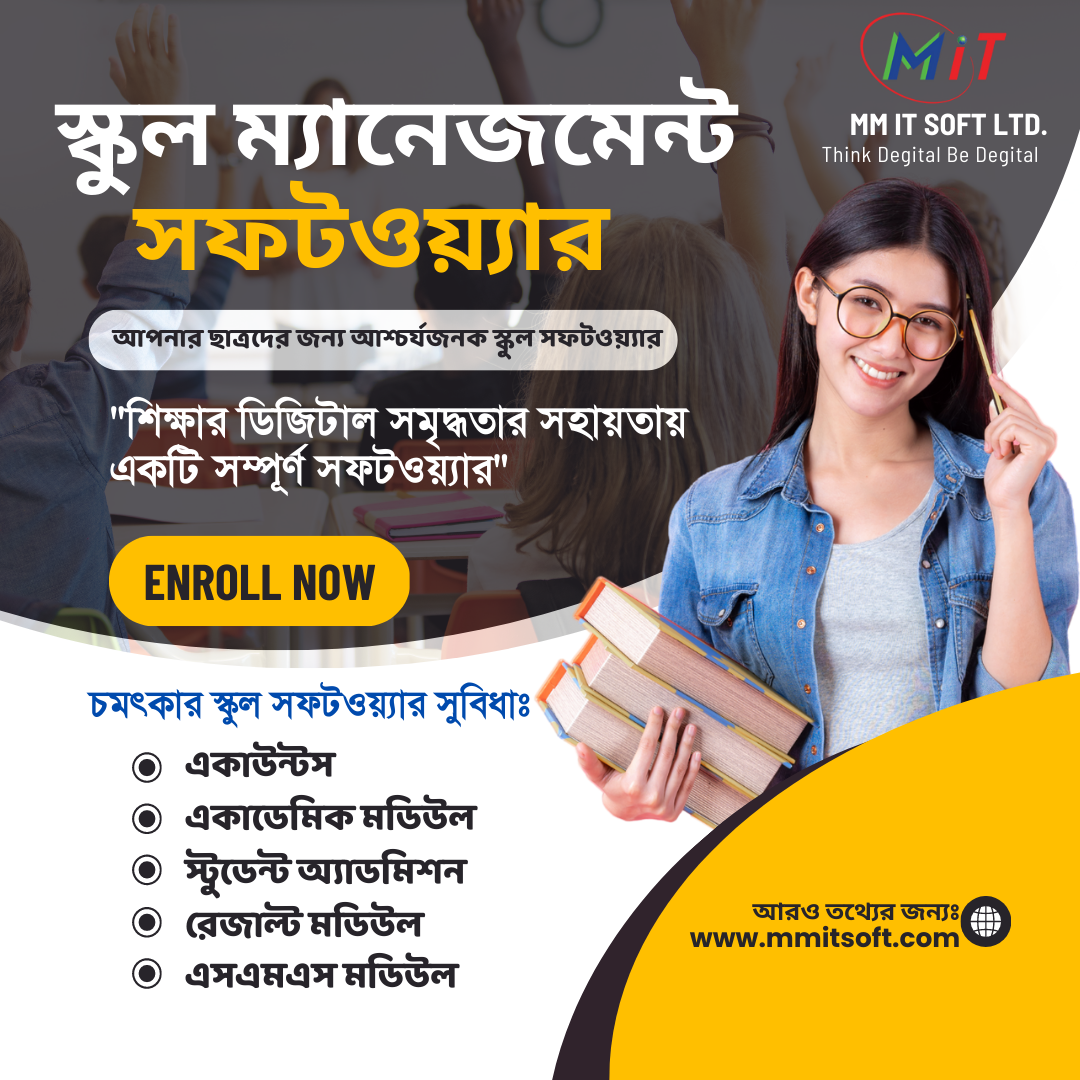 school management software