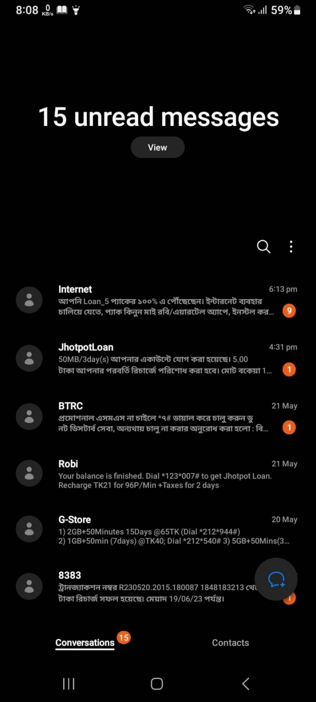 স্যামস্যাং ফোনের ডিলিট করা মেসেজ ফিরিয়ে আনার পদ্ধতি
