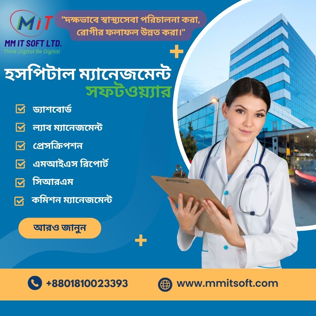 hospital management software