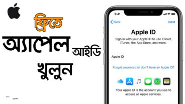 আইফোন দিয়ে যেকোনো দেশ থেকে Apple ID বানানোর নিয়ম