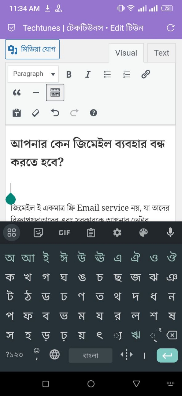 টিউনে ফটো আপলোড