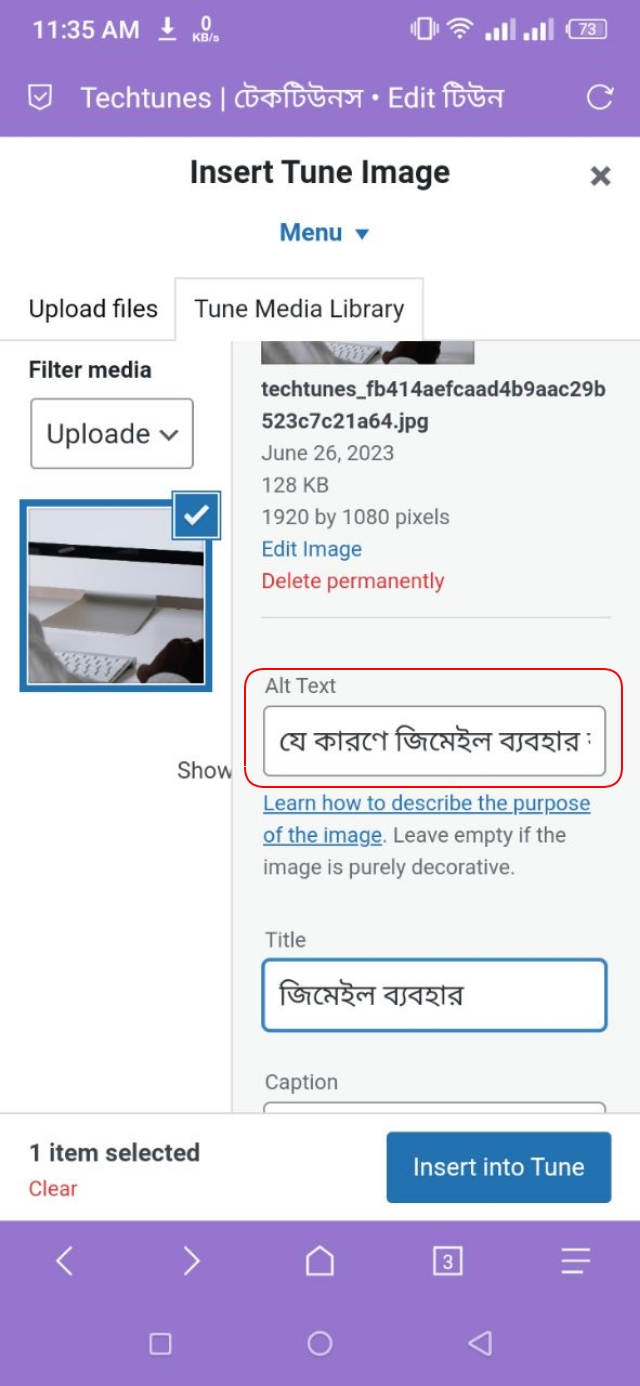 ফটো Alt text যোগ