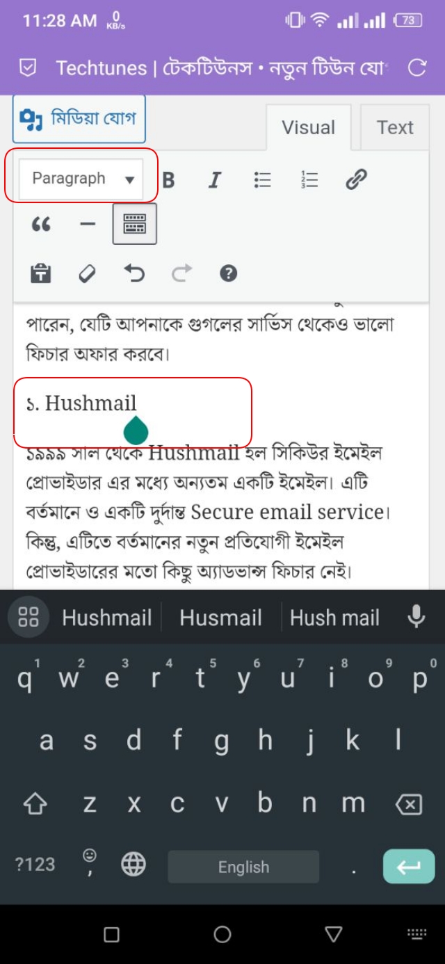 টেকটিউনস লিস্টিক্যাল আর্টিকেল ফরমেট হেডিং