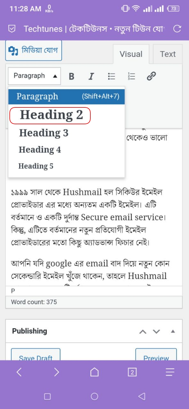 টেকটিউনস টিউন এডিটর হেডিং সিলেক্ট