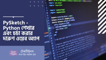 PySketch – Python শেখার এবং চর্চা করার দারুণ ওয়েব অ্যাপ