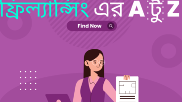 আপনি কি জানেন কিভাবে ঘরে বসে লক্ষ লক্ষ টাকা ইনকাম করা যায়