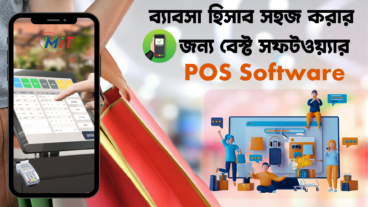 রিটেইল ব্যাবস্থাপনা কেনো ব্যবহার করব?