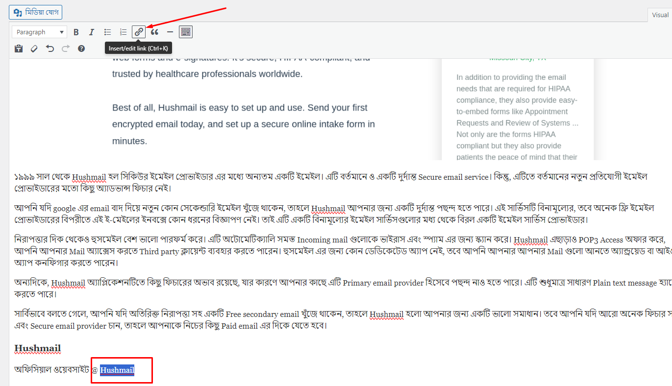 টিউনের লেখাকে লিংক করার অপশন