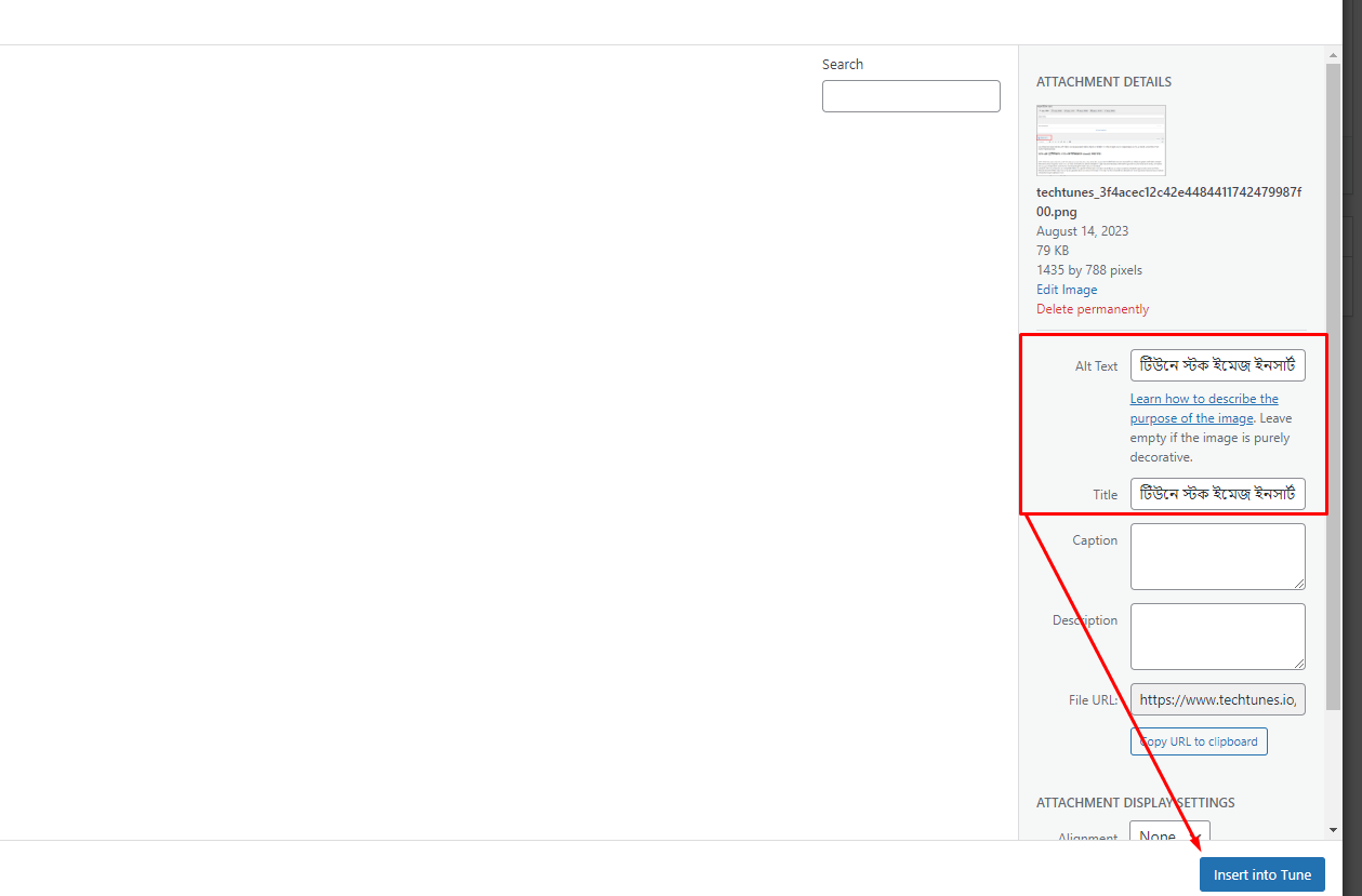 ইমেজ ইনসার্ট করার পর Alt text যুক্ত করুন