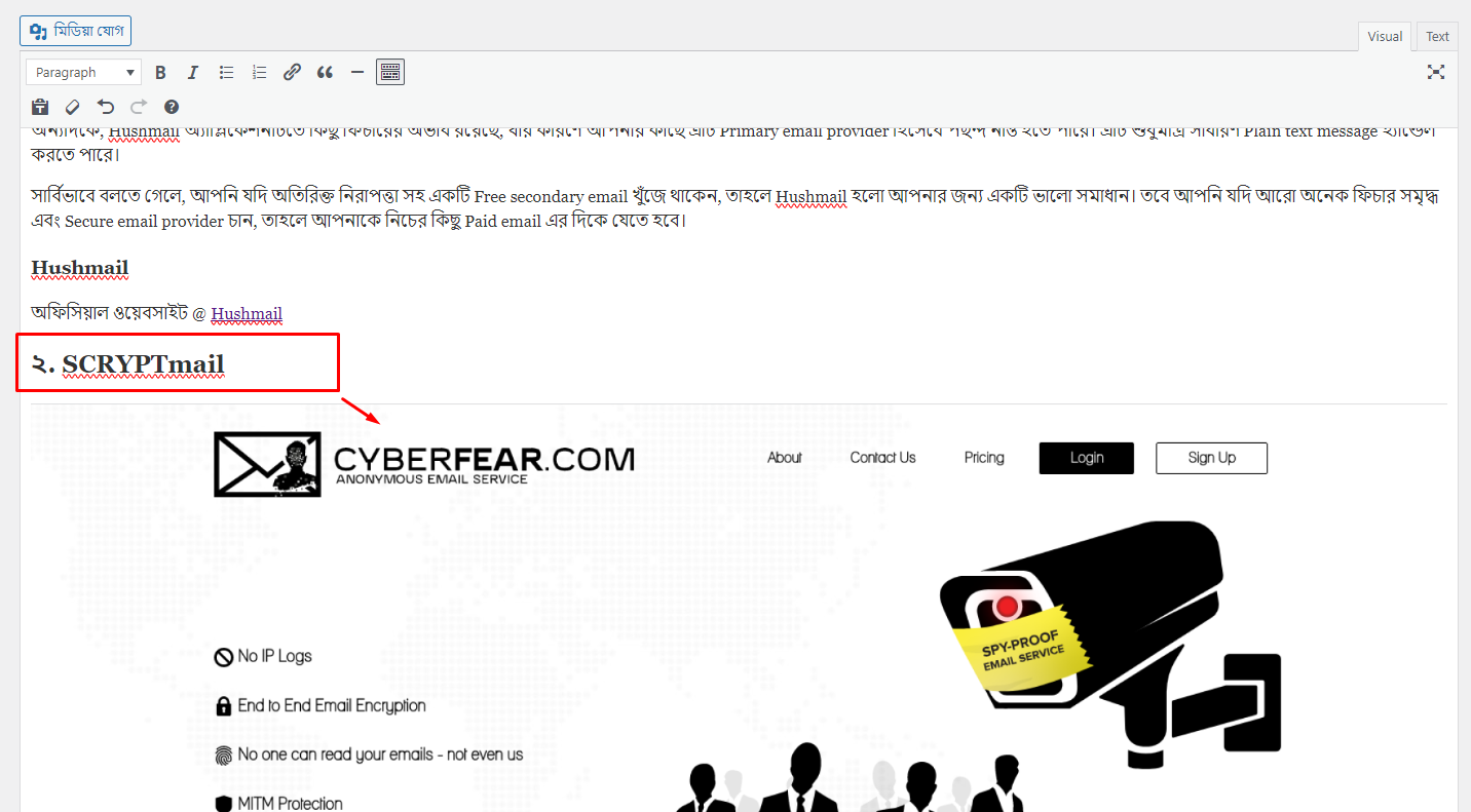 ওয়েবসাইট বেইসড লিস্ট টিউন হেডিং দেওয়ার গাইডলাইন