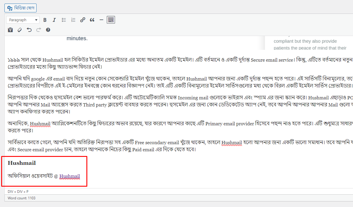 টিউনে অফিসিয়াল ওয়েবসাইটের লিংক দেওয়ার নিয়ম