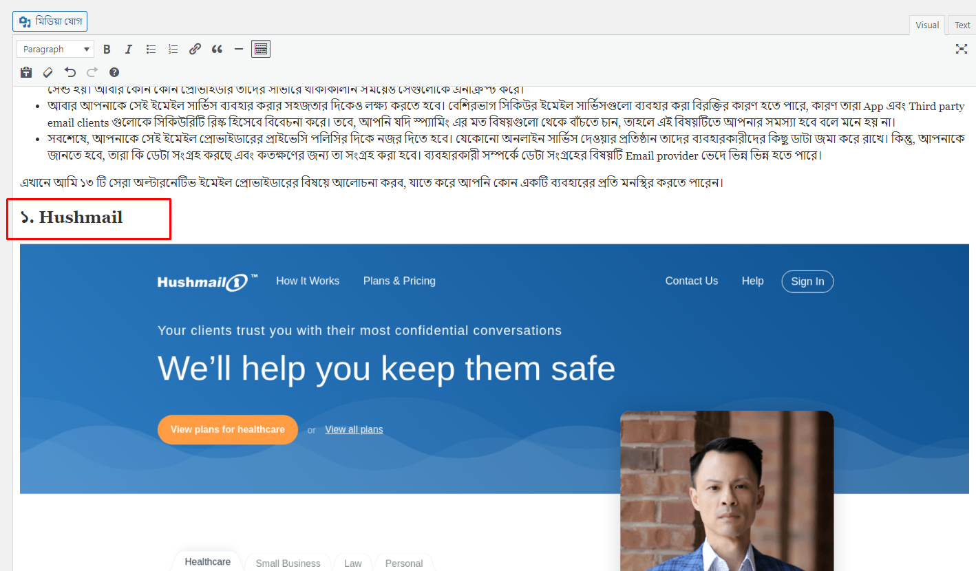 ওয়েবসাইট লিস্ট বেইসড টিউন ক্রমিক নাম্বার এবং হেডিং