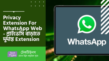 Privacy Extension For WhatsApp Web – WhatsApp Web এর প্রাইভেসি বাড়াতে দুর্দান্ত Extension