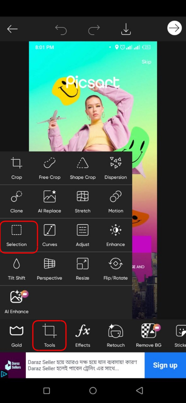 Tools অপশনে ক্লিক করে Selection টুল