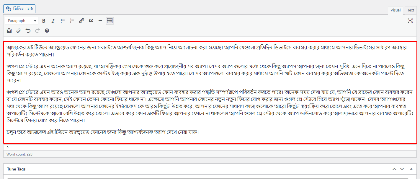 টিউন ওভারভিউ