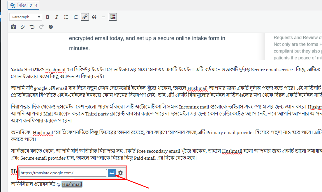 ওয়েবসাইটে URL ADD